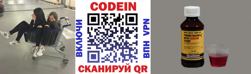 Кодеиновый сироп Lean напиток Lean (лин)  Новодвинск 