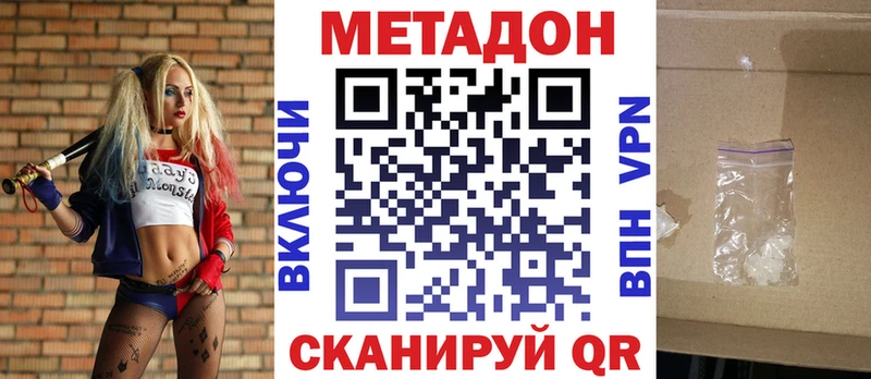 Метадон methadone  darknet какой сайт  Новодвинск 